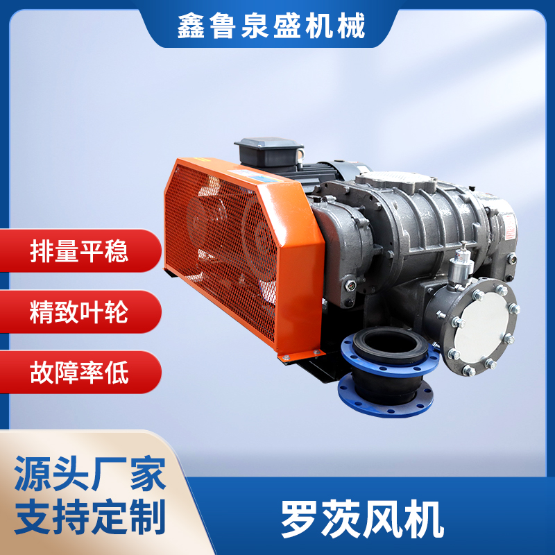 三葉羅茨風(fēng)機(jī)相比雙葉有哪些優(yōu)勢特點(diǎn)？