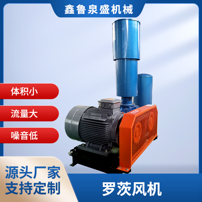 羅茨鼓風(fēng)機(jī)葉片磨損原因有哪些？