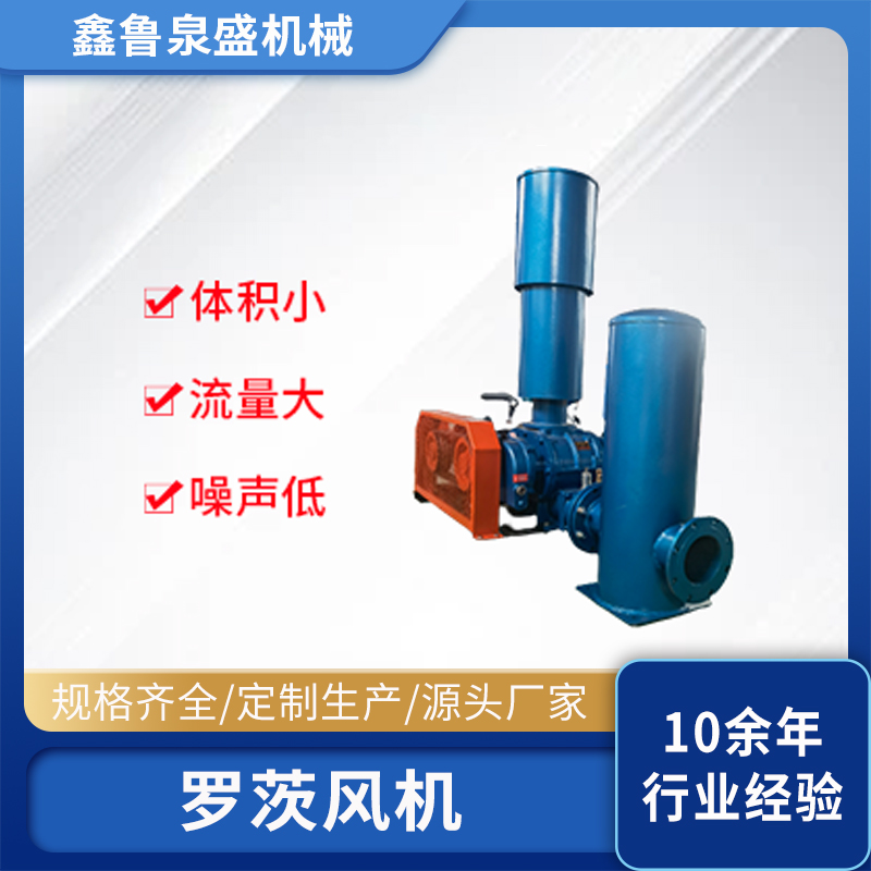 羅茨鼓風(fēng)機(jī)風(fēng)壓大小對風(fēng)量有什么影響？