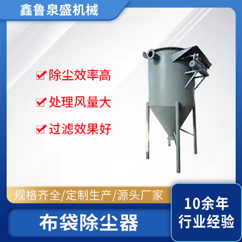 布袋除塵器的布袋要多久更換一次？